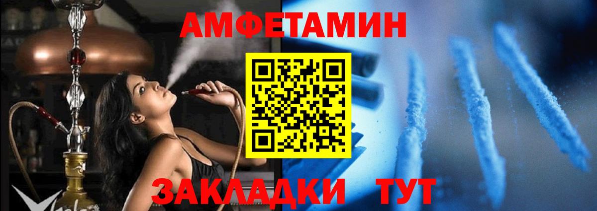 Амфетамин Premium Камышлов