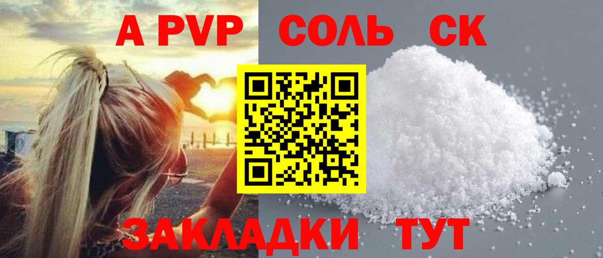 продажа наркотиков  Вход с VPN  Alpha PVP VHQ  Камышлов  APVP кристаллы 