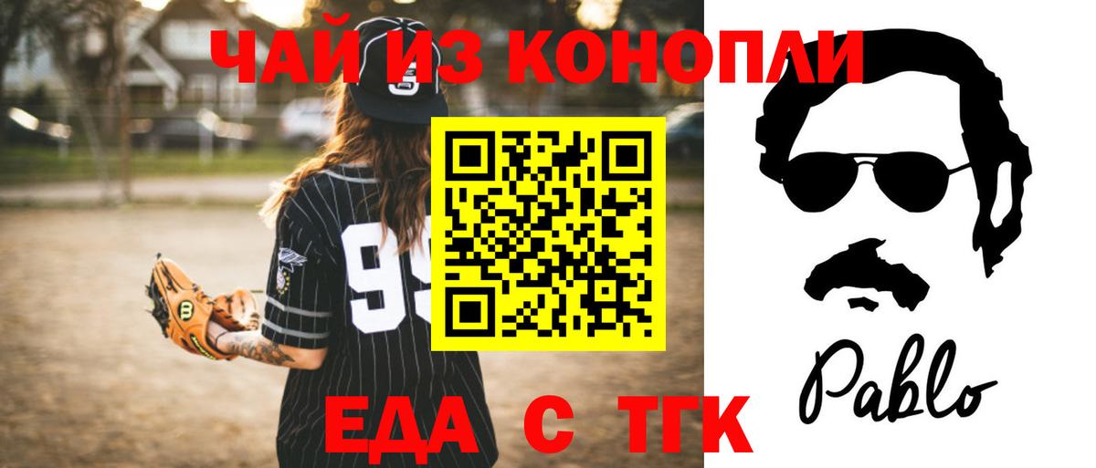 Canna-Cookies конопля  Вход с VPN  Камышлов 