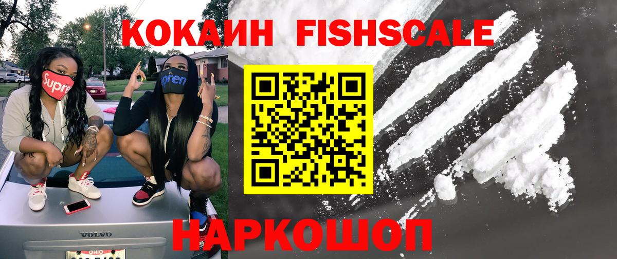 Кокаин  Cocaine Боливия  Вход с VPN  Кокаин 97%  как найти наркотики  Камышлов 