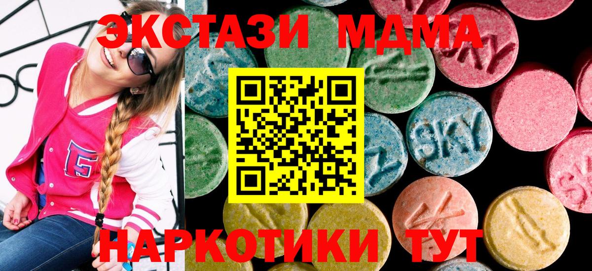 ЭКСТАЗИ 99%  Вход с VPN  Камышлов 