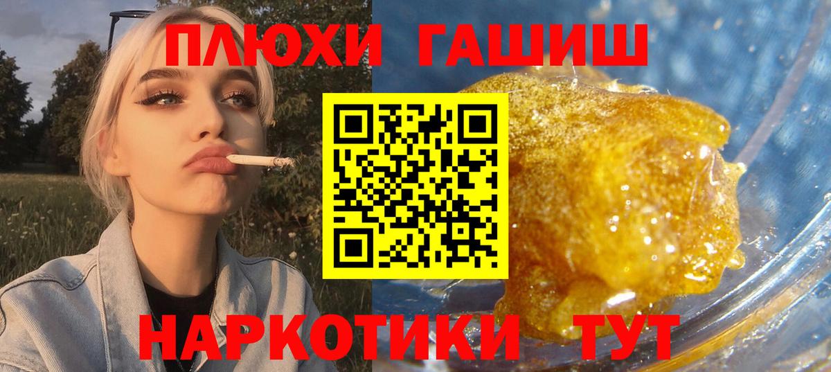 Камышлов  ГАШИШ Premium  ГАШИШ  Вход с VPN  Гашиш Cannabis 