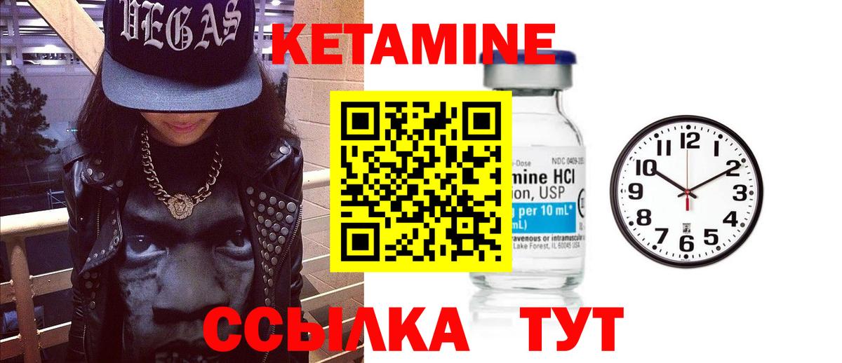 Камышлов  КЕТАМИН VHQ  omg tor  КЕТАМИН VHQ  Вход с VPN 