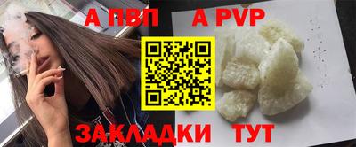 таблы Бийск
