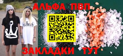 таблы Бийск