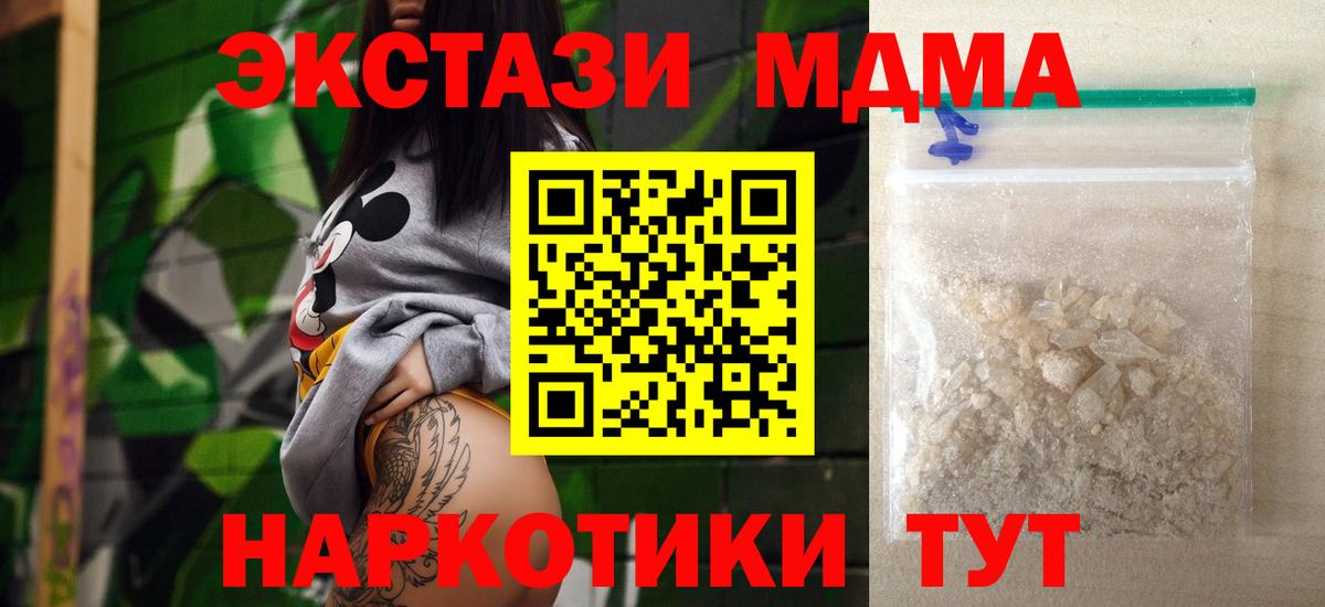 MDMA VHQ  МДМА  Камышлов  Вход с VPN  MDMA VHQ 