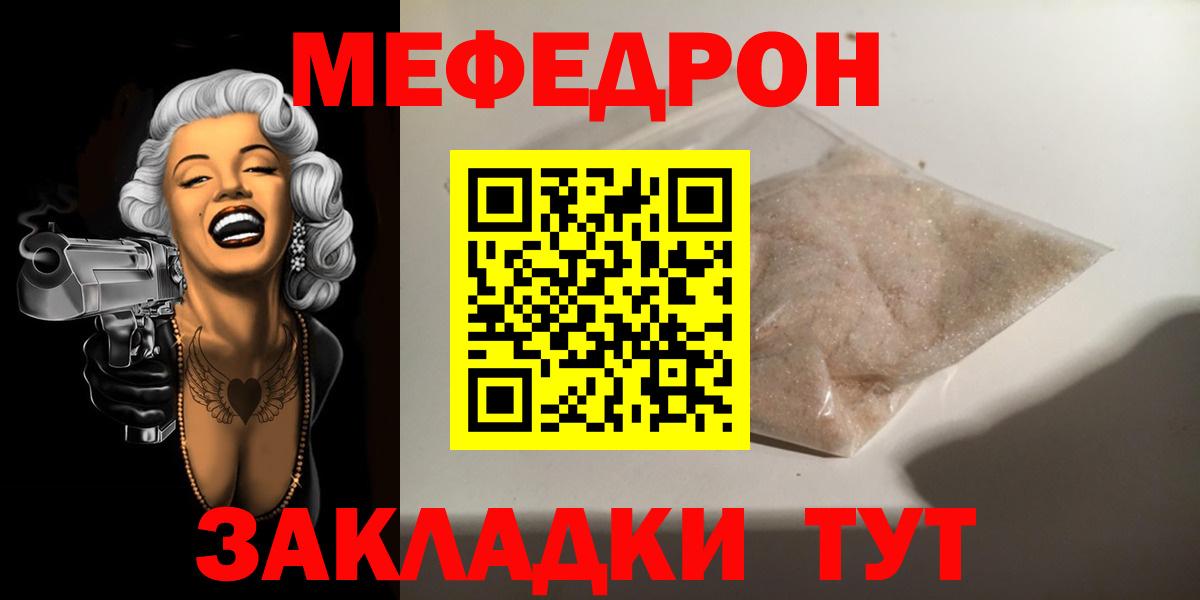 Камышлов  Мефедрон 4 MMC  Вход с VPN 