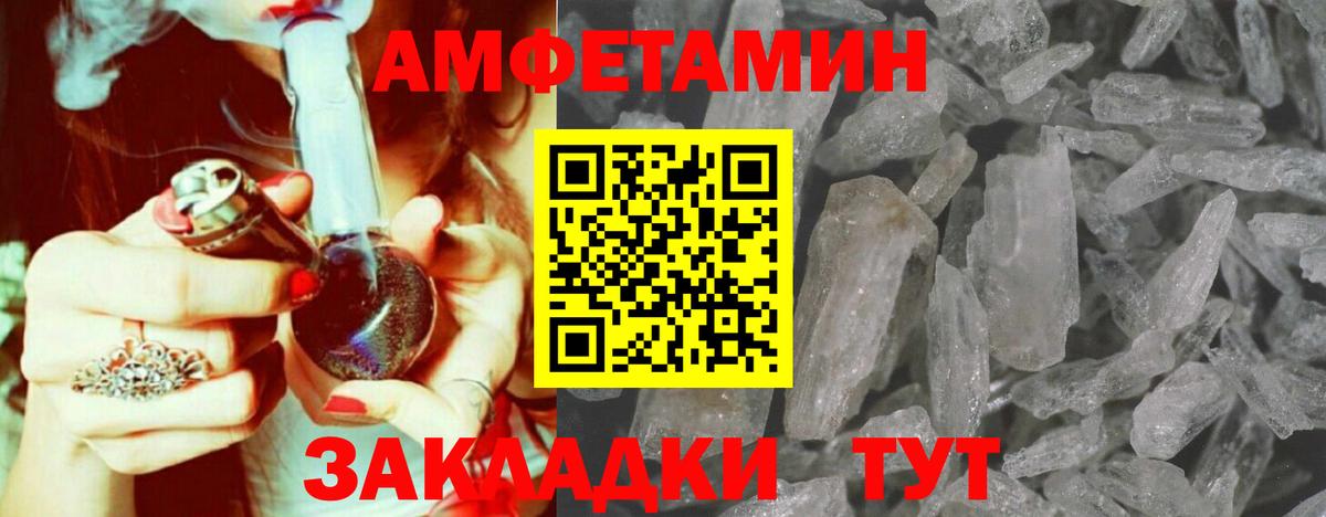 Камышлов  МЕТАМФЕТАМИН Methamphetamine  Вход с VPN 