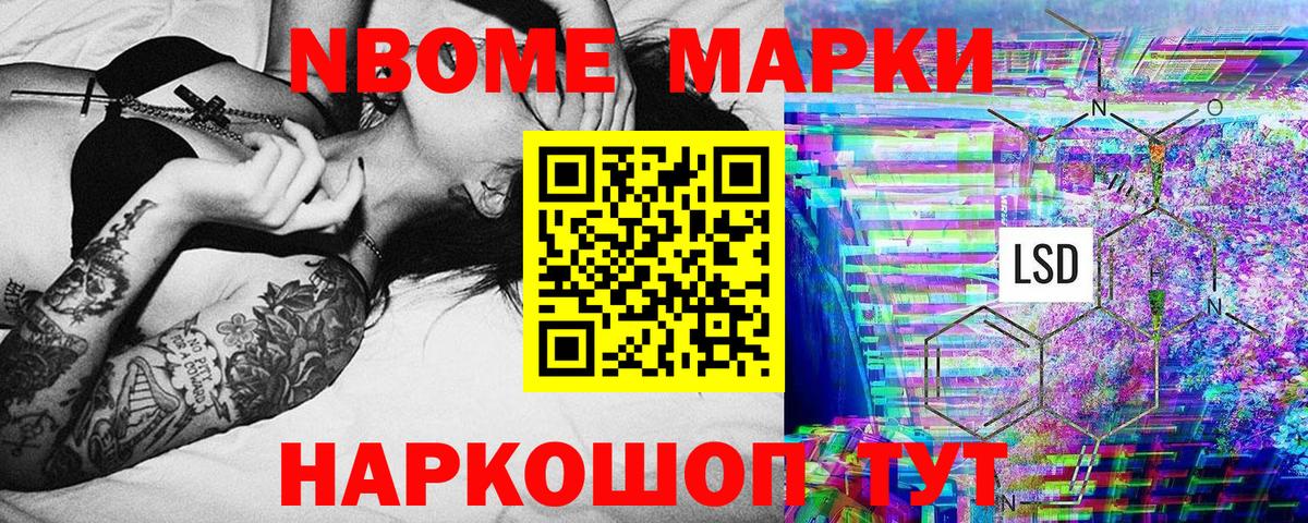 Камышлов  Марки N-bome 1500мкг  Наркотические марки  Марки N-bome 1500мкг  Вход с VPN 