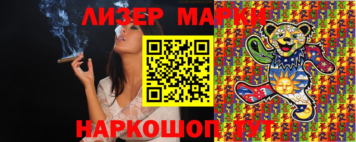 Марки NBOMe 1500мкг Камышлов