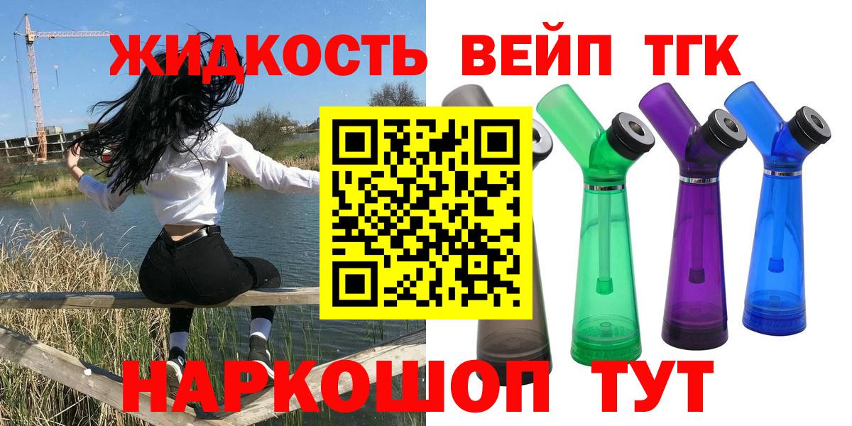 ТГК вейп с тгк  Вход с VPN  Камышлов  ТГК THC oil 