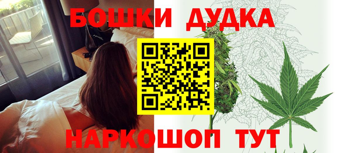 Бошки Шишки OG Kush  Бошки Шишки Ganja  Бошки Шишки Bruce Banner  Камышлов  Вход с VPN 